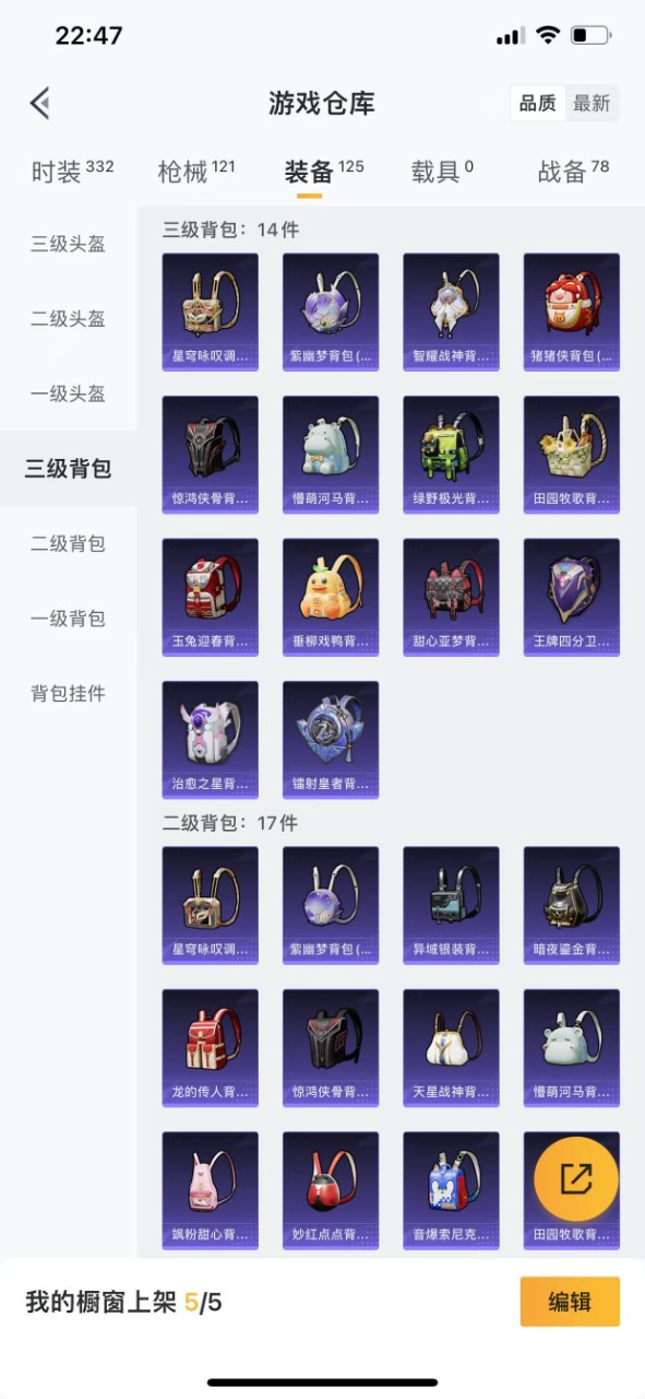 HPQM3211691和平精英账号详情图19 HPQM3211691和平精英账号详情图19