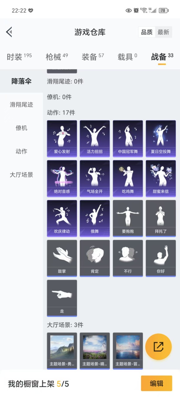 HPQM3211693和平精英账号详情图6 HPQM3211693和平精英账号详情图6