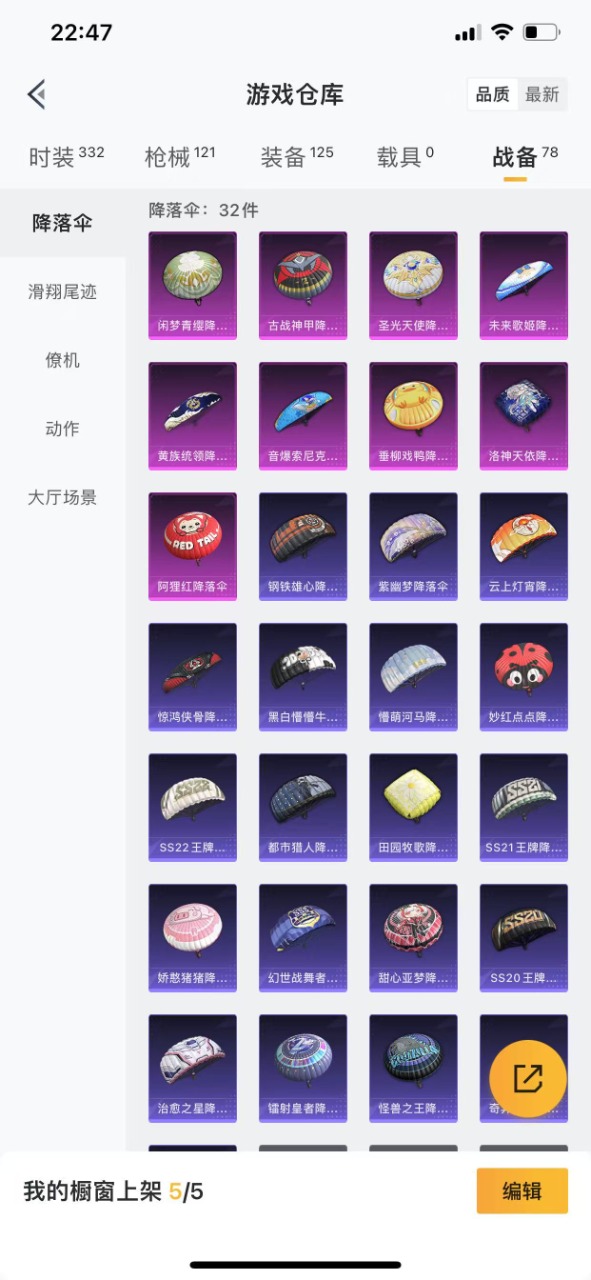HPQM3211691和平精英账号详情图20 HPQM3211691和平精英账号详情图20