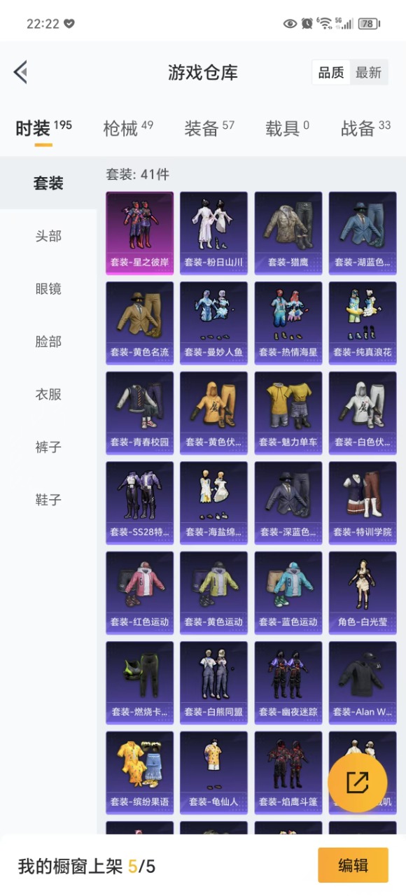 HPQM3211693和平精英账号详情图7 HPQM3211693和平精英账号详情图7