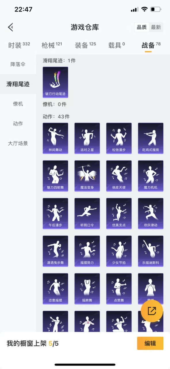 HPQM3211691和平精英账号详情图21 HPQM3211691和平精英账号详情图21