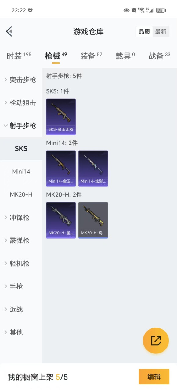 HPQM3211693和平精英账号详情图11 HPQM3211693和平精英账号详情图11