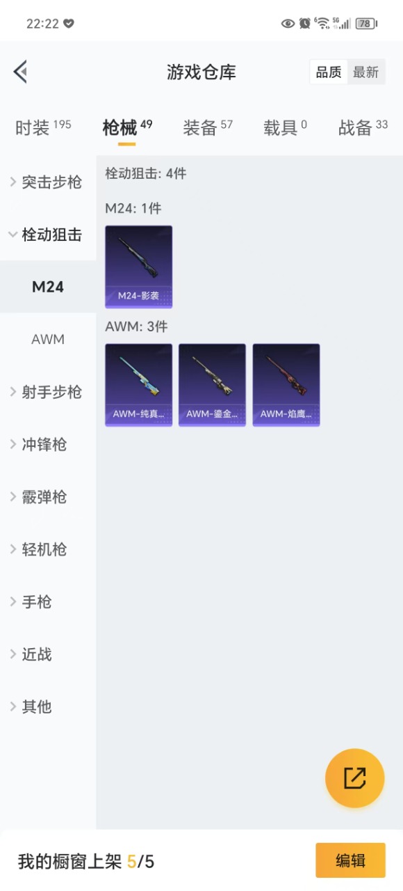 HPQM3211693和平精英账号详情图10 HPQM3211693和平精英账号详情图10