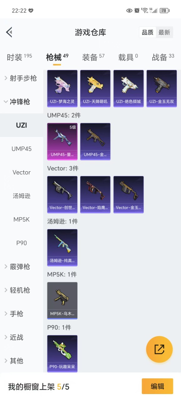 HPQM3211693和平精英账号详情图12 HPQM3211693和平精英账号详情图12