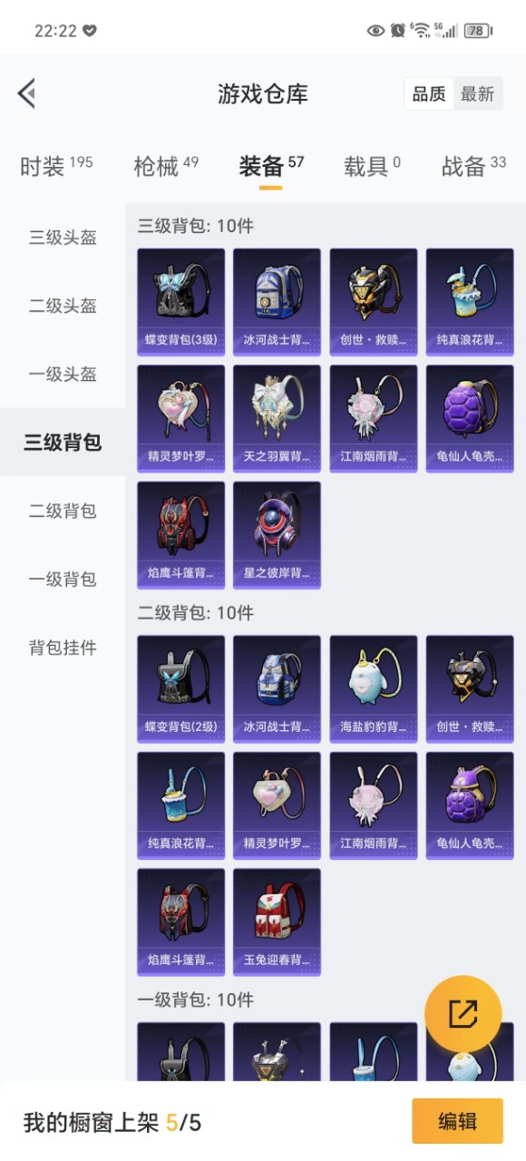 HPQM3211693和平精英账号详情图15 HPQM3211693和平精英账号详情图15