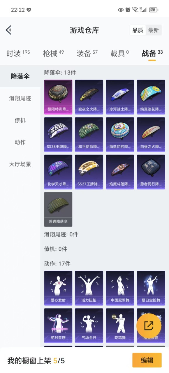 HPQM3211693和平精英账号详情图16 HPQM3211693和平精英账号详情图16