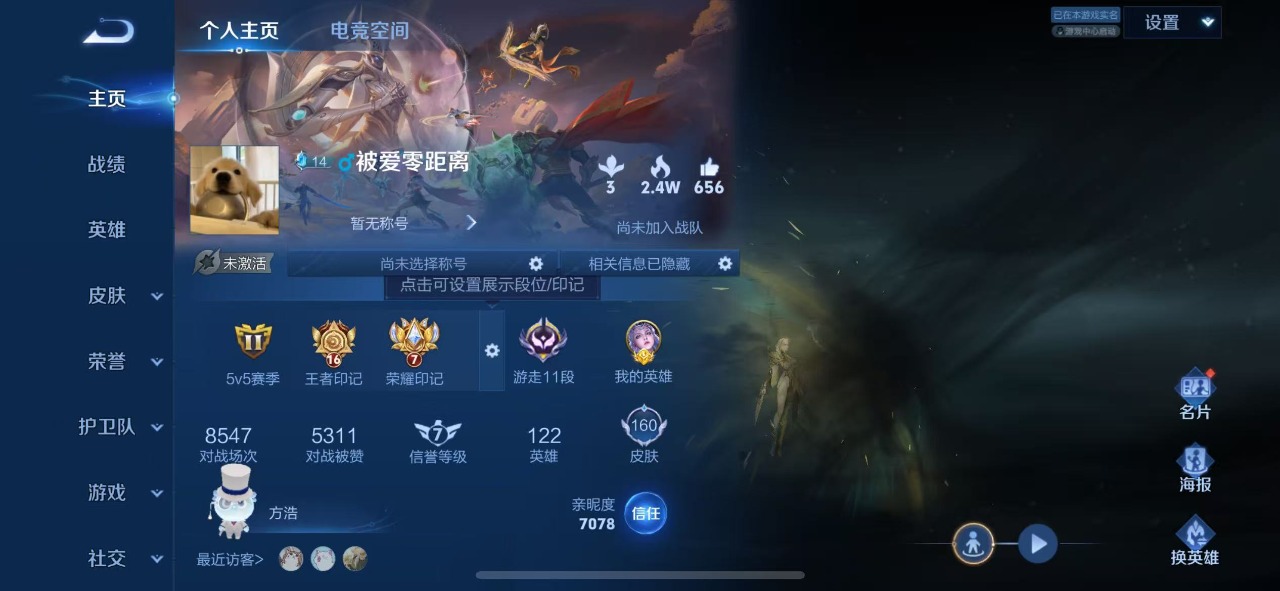 王者荣耀账号苹果QQ传说 122英雄 160皮肤 可修改实名 珍品传说：怪盗基德 传说皮：末日机甲-孙尚香(绿蚂蚱),炽