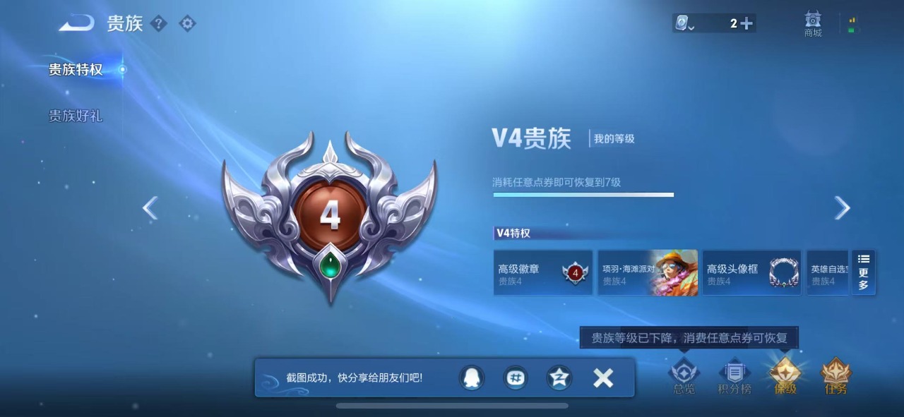 WZQM3127792王者荣耀账号详情图7 WZQM3127792王者荣耀账号详情图7