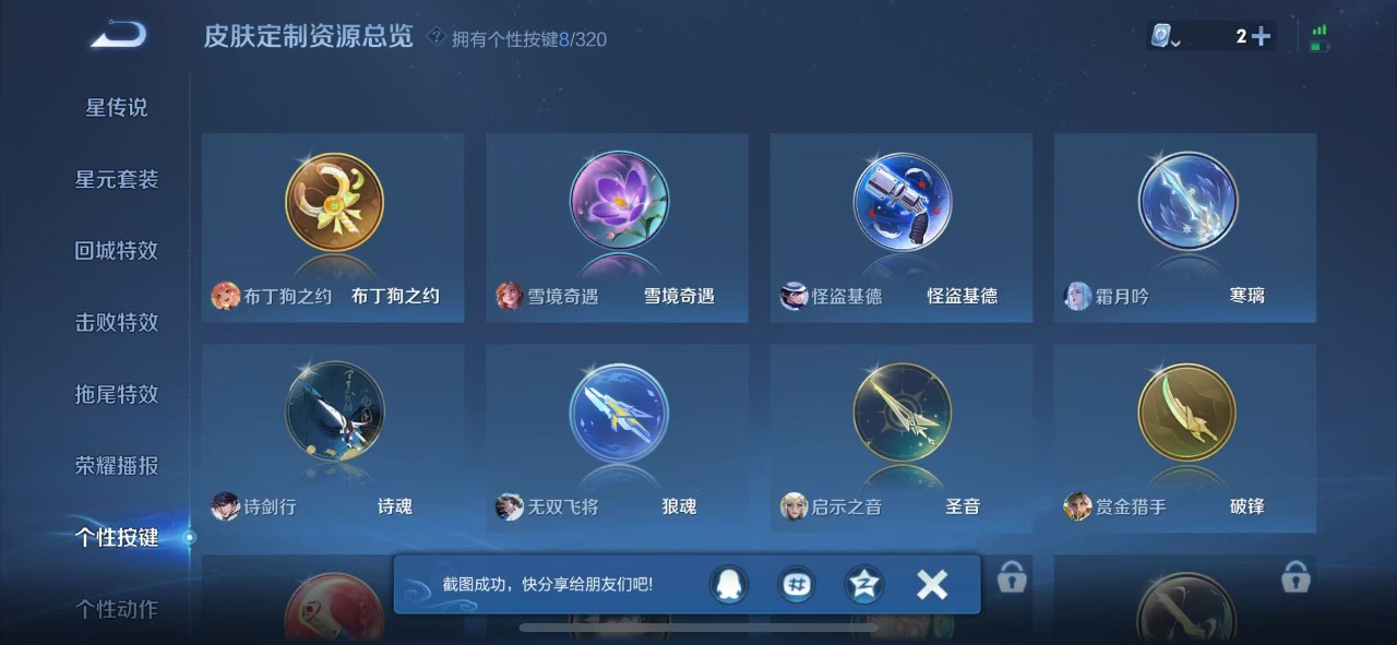 WZQM3127792王者荣耀账号详情图10 WZQM3127792王者荣耀账号详情图10