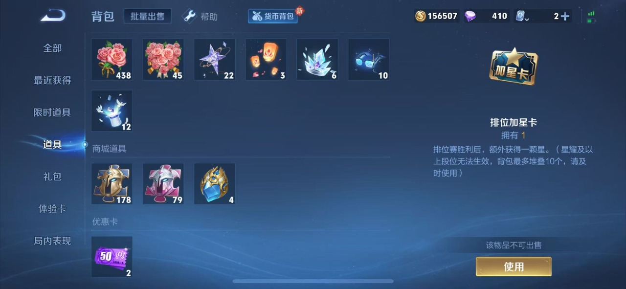 WZQM3127792王者荣耀账号详情图11 WZQM3127792王者荣耀账号详情图11