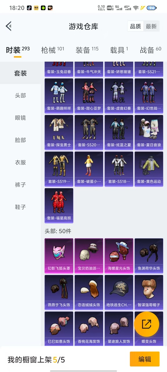 HPQM3211891和平精英账号详情图5 HPQM3211891和平精英账号详情图5