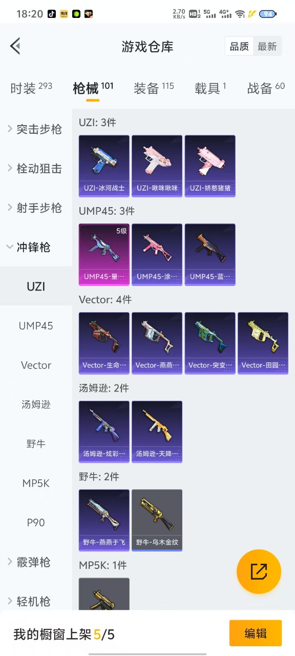 HPQM3211891和平精英账号详情图8 HPQM3211891和平精英账号详情图8