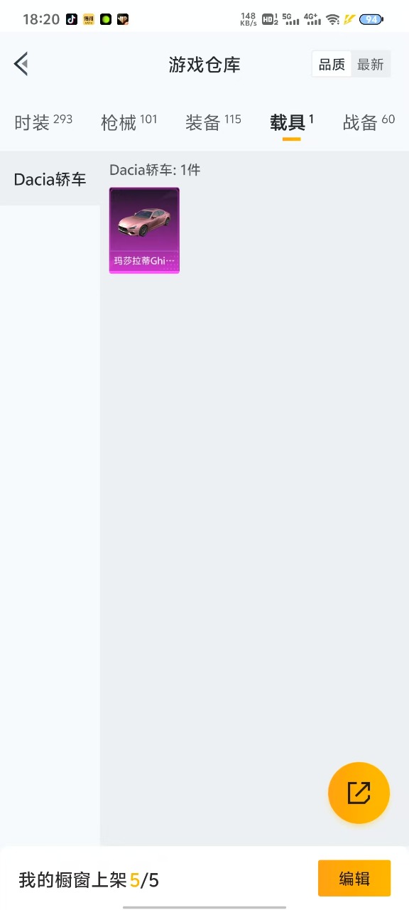 HPQM3211891和平精英账号详情图11 HPQM3211891和平精英账号详情图11