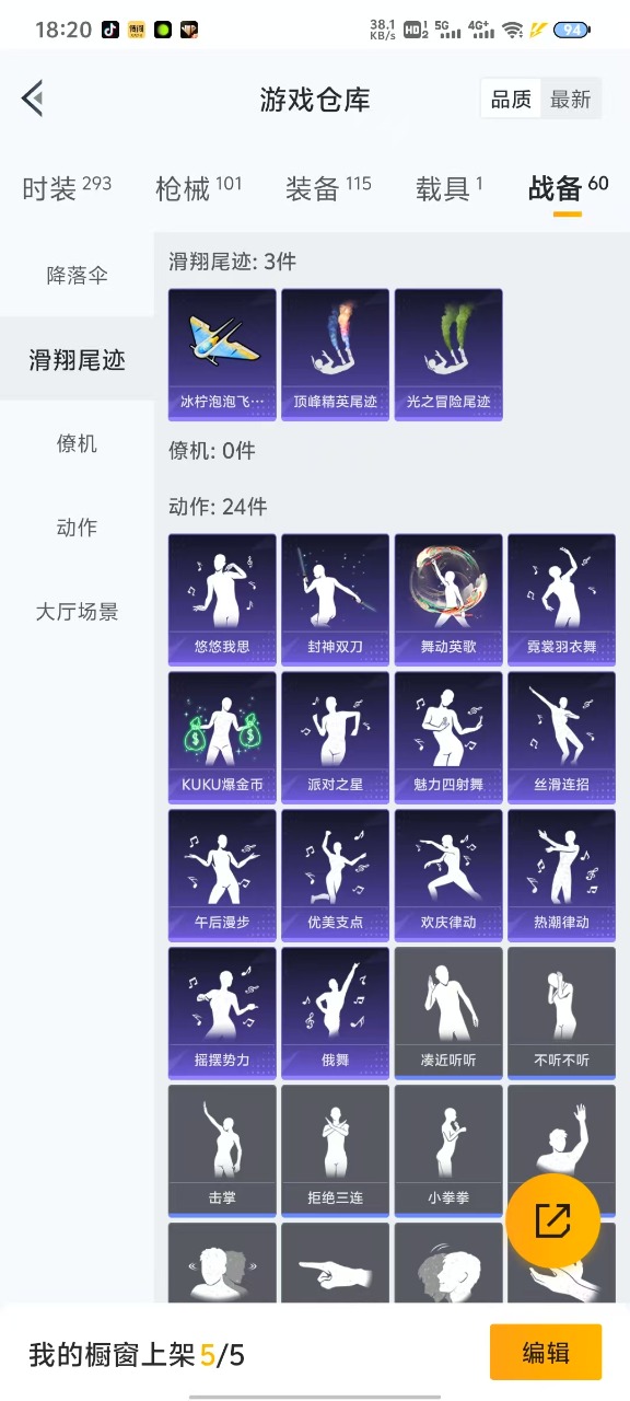 HPQM3211891和平精英账号详情图18 HPQM3211891和平精英账号详情图18