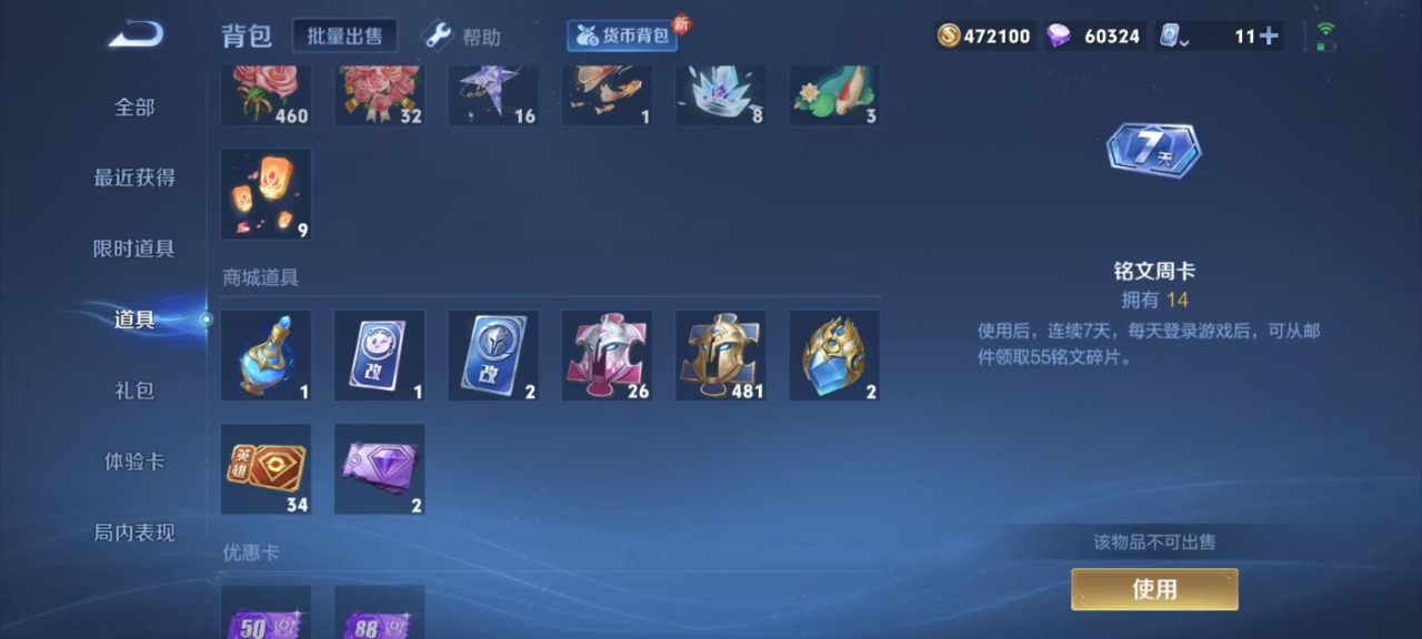 WZQM3127840王者荣耀账号详情图9 WZQM3127840王者荣耀账号详情图9