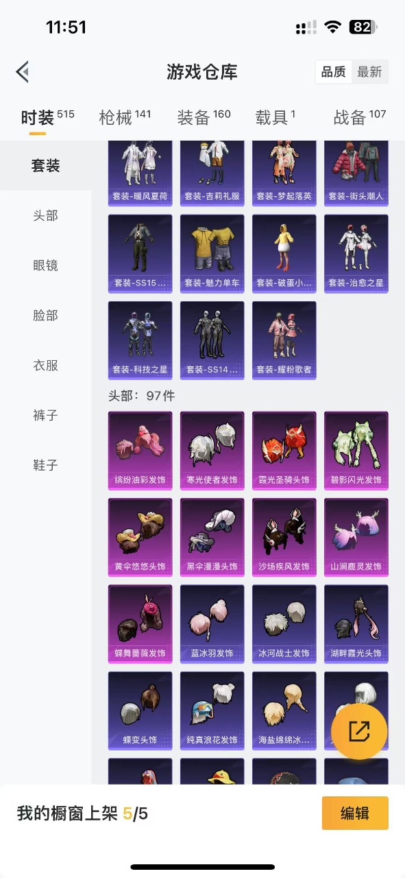 HPQM3211987和平精英账号详情图7 HPQM3211987和平精英账号详情图7