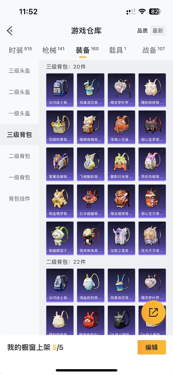 HPQM3211987和平精英账号详情图15 HPQM3211987和平精英账号详情图15