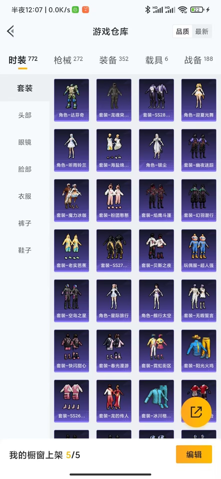 HPQM3212060和平精英账号详情图12 HPQM3212060和平精英账号详情图12