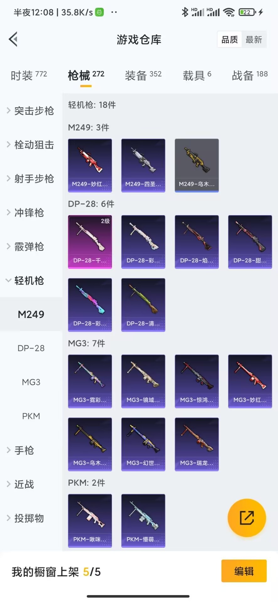 HPQM3212060和平精英账号详情图17 HPQM3212060和平精英账号详情图17