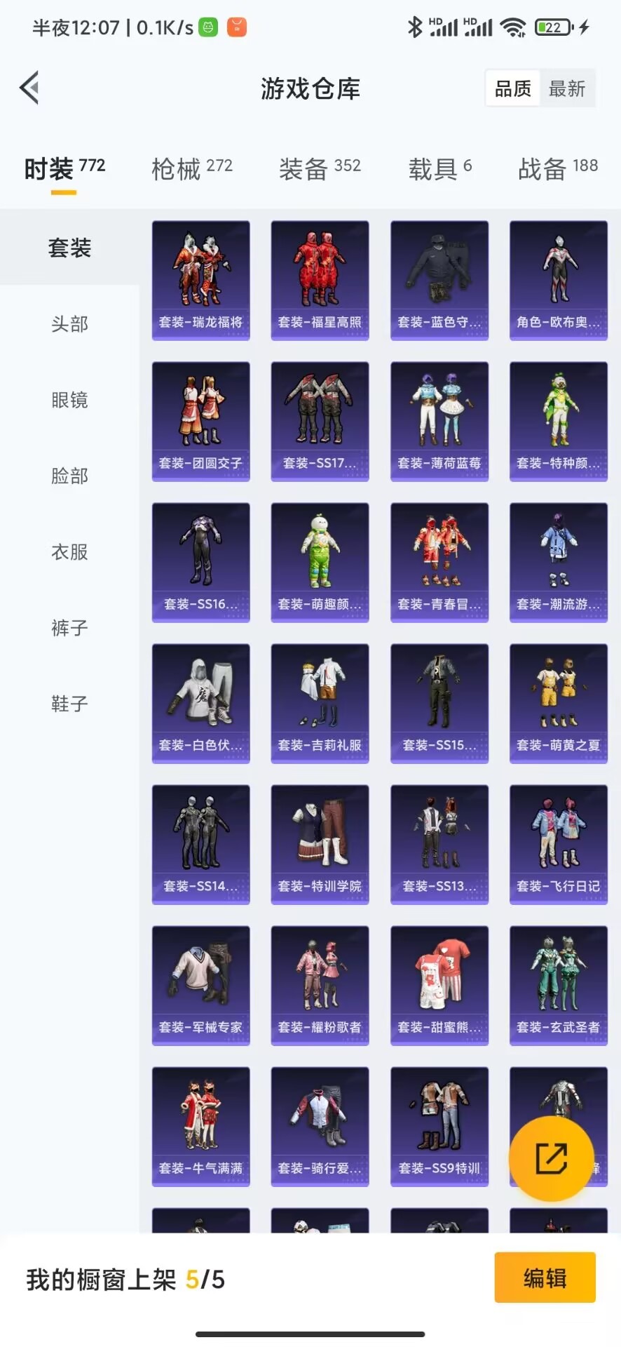 HPQM3212060和平精英账号详情图19 HPQM3212060和平精英账号详情图19
