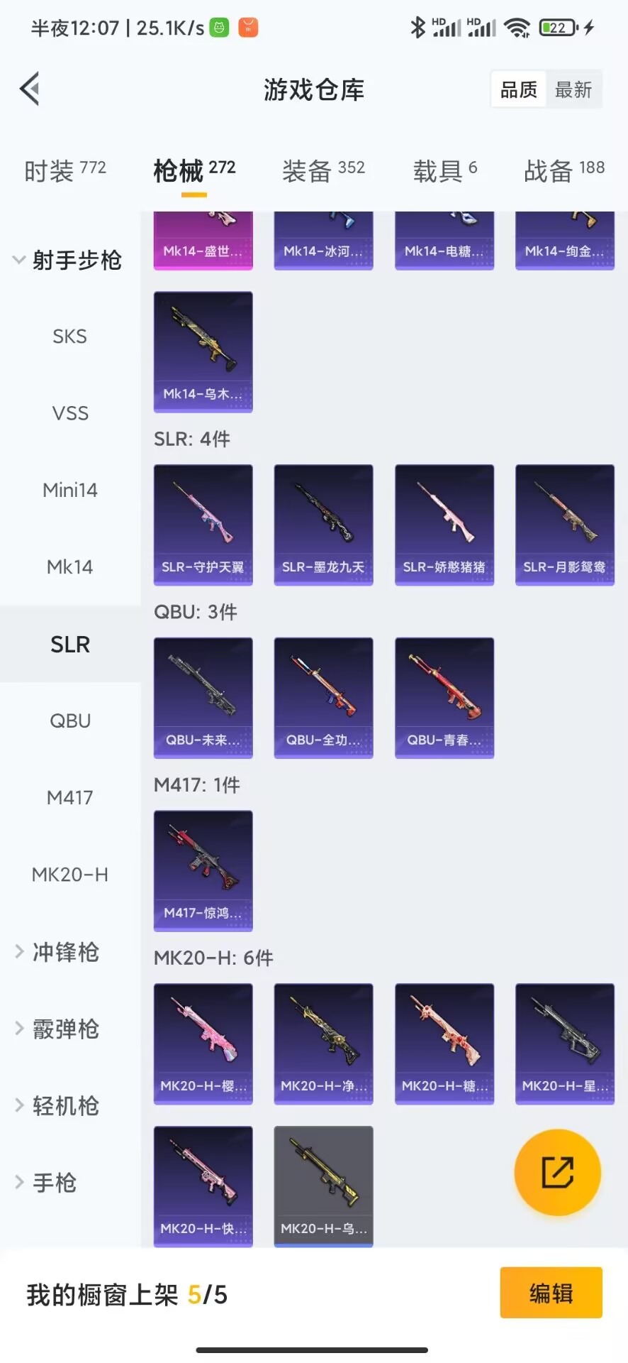 HPQM3212060和平精英账号详情图29 HPQM3212060和平精英账号详情图29