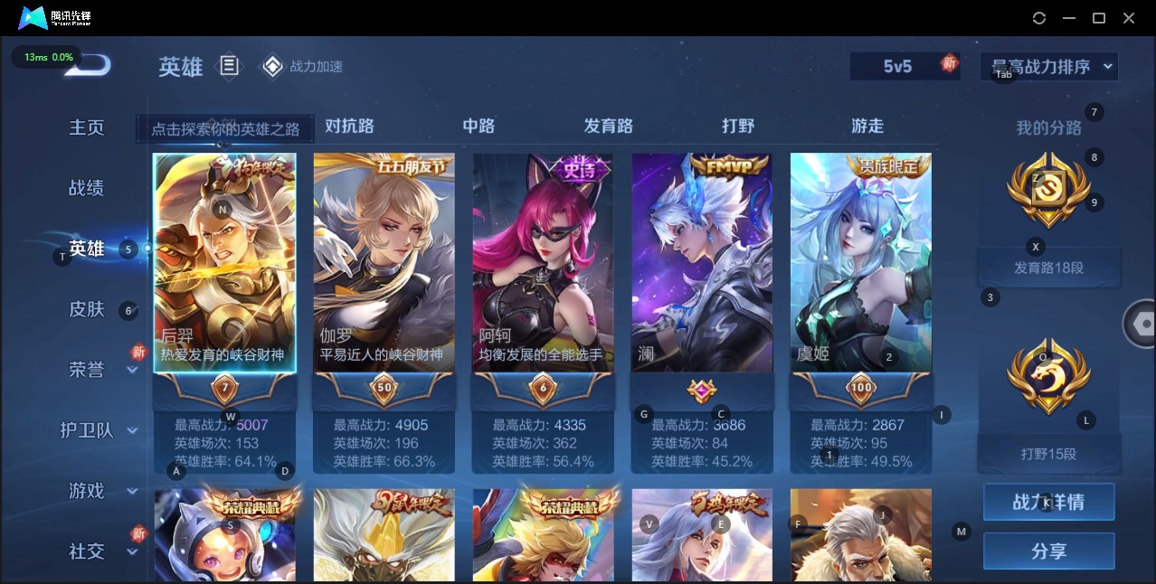 WZQM3127970王者荣耀账号详情图2 WZQM3127970王者荣耀账号详情图2