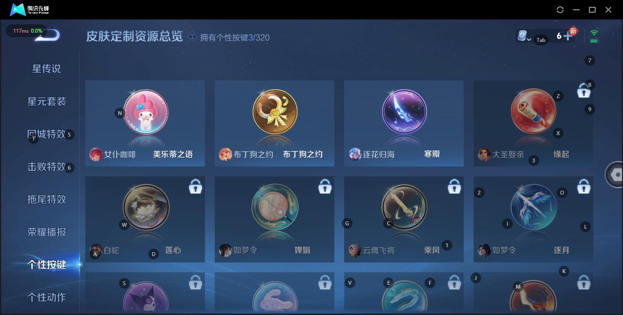 WZQM3127970王者荣耀账号详情图9 WZQM3127970王者荣耀账号详情图9
