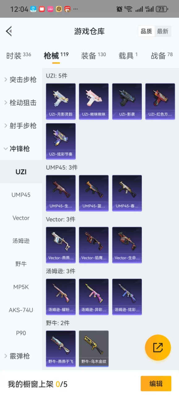 HPQM3212134和平精英账号详情图12 HPQM3212134和平精英账号详情图12