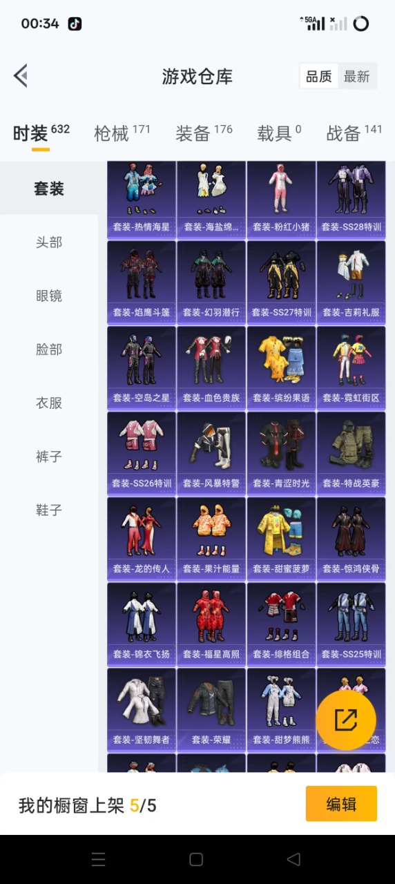 HPQM3212163和平精英账号详情图3 HPQM3212163和平精英账号详情图3