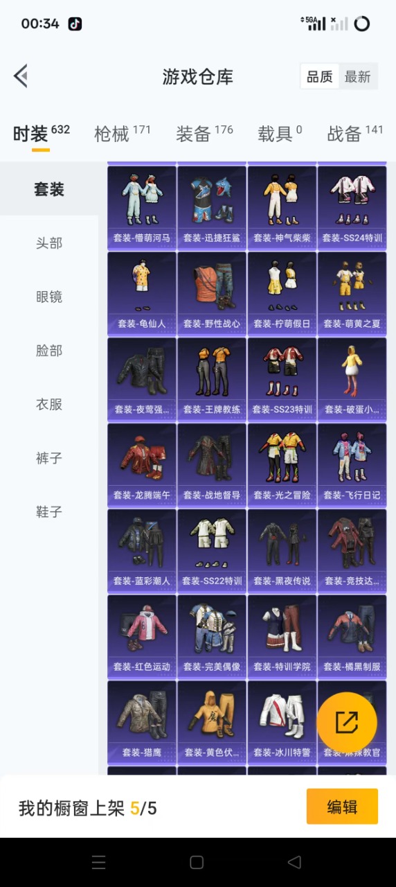 HPQM3212163和平精英账号详情图4 HPQM3212163和平精英账号详情图4