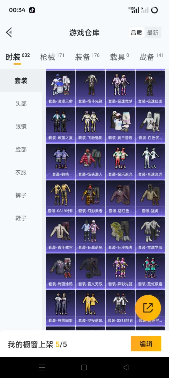 HPQM3212163和平精英账号详情图6 HPQM3212163和平精英账号详情图6