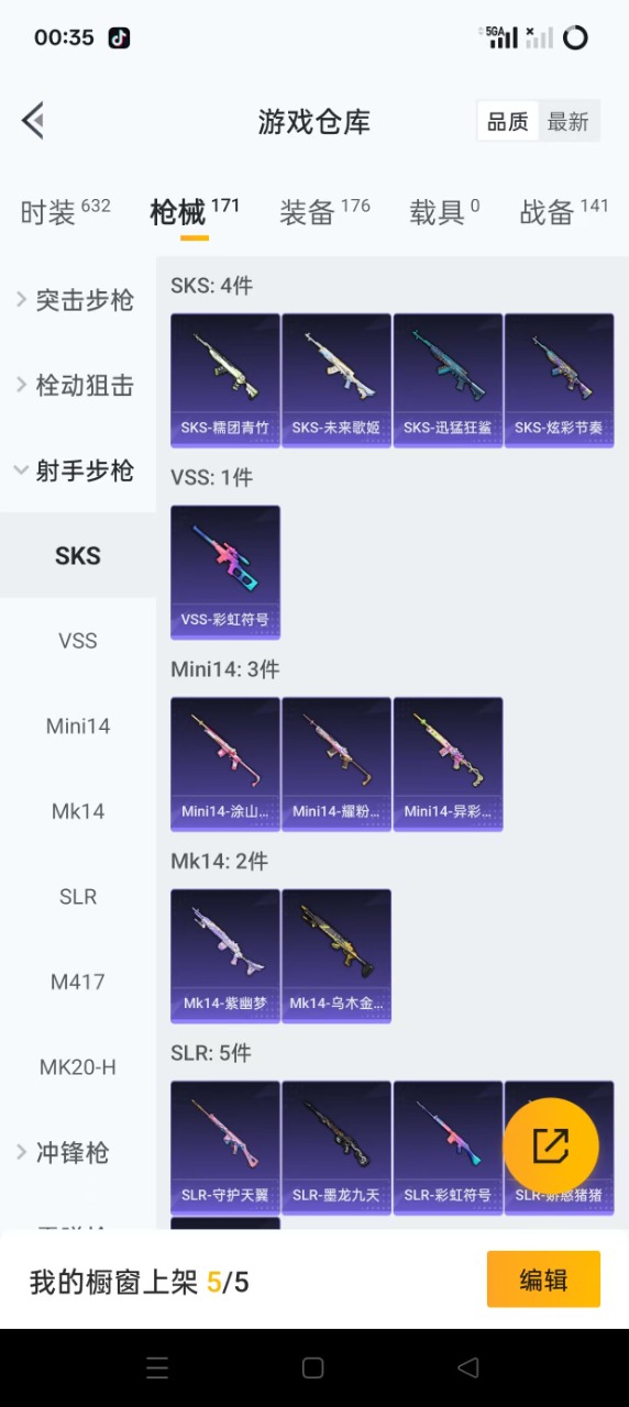 HPQM3212163和平精英账号详情图12 HPQM3212163和平精英账号详情图12