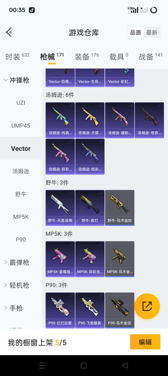 HPQM3212163和平精英账号详情图14 HPQM3212163和平精英账号详情图14