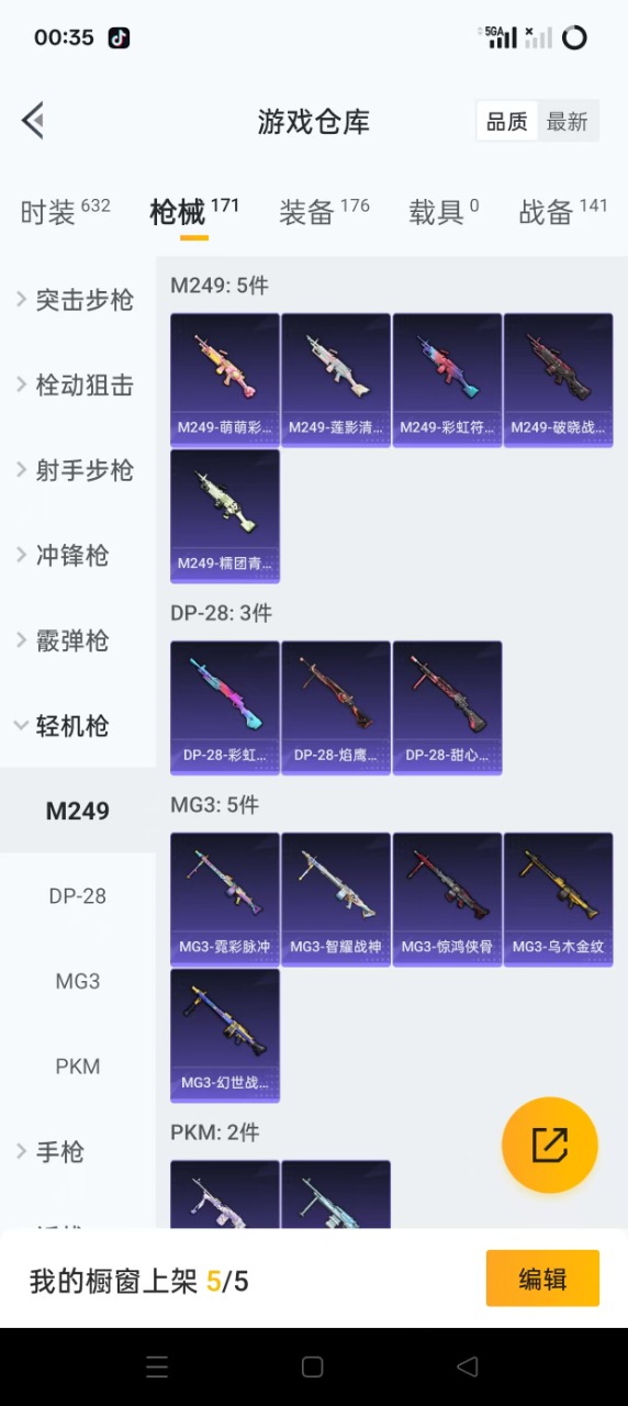 HPQM3212163和平精英账号详情图16 HPQM3212163和平精英账号详情图16