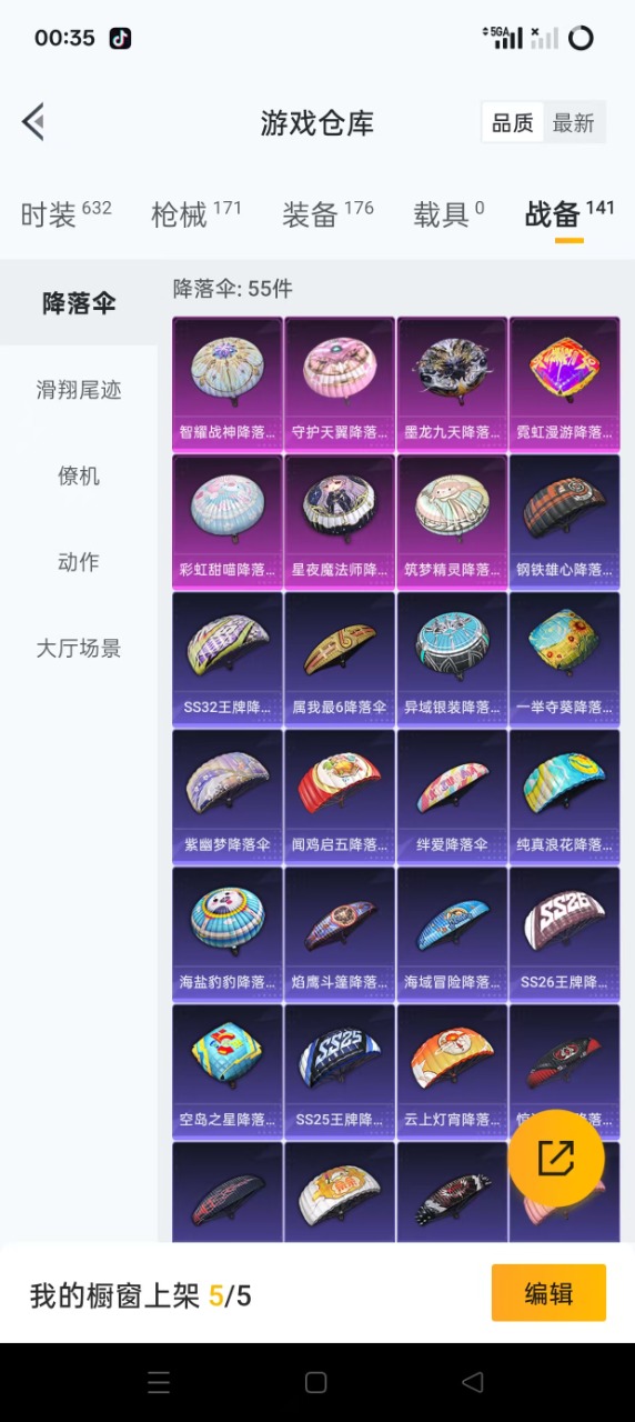 HPQM3212163和平精英账号详情图19 HPQM3212163和平精英账号详情图19