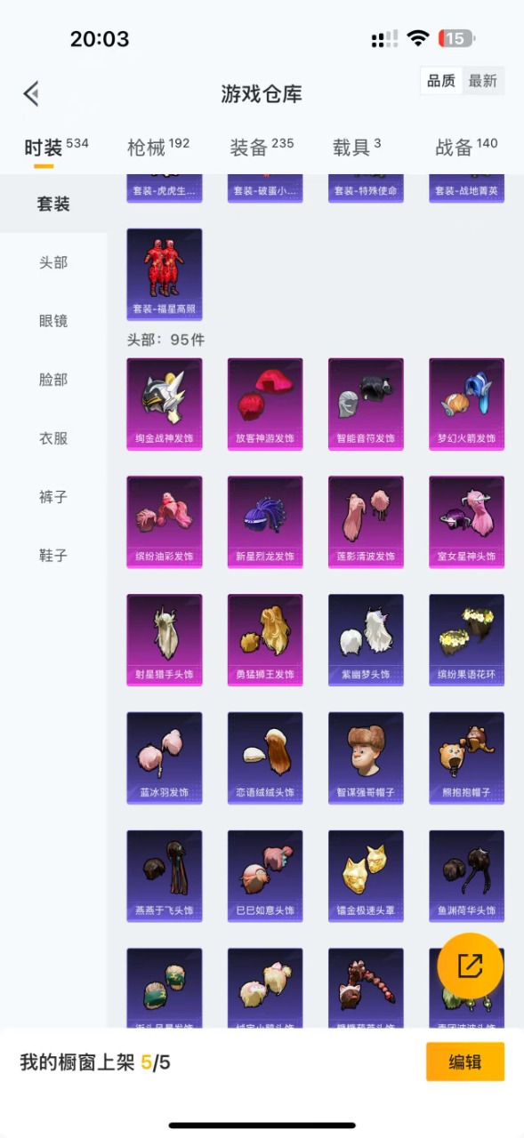 HPQM3212211和平精英账号详情图6 HPQM3212211和平精英账号详情图6