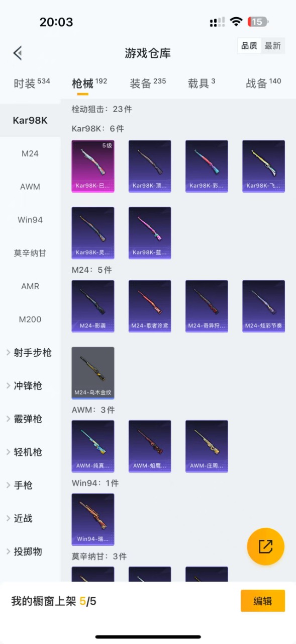 HPQM3212211和平精英账号详情图10 HPQM3212211和平精英账号详情图10