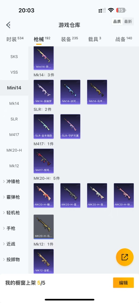 HPQM3212211和平精英账号详情图11 HPQM3212211和平精英账号详情图11