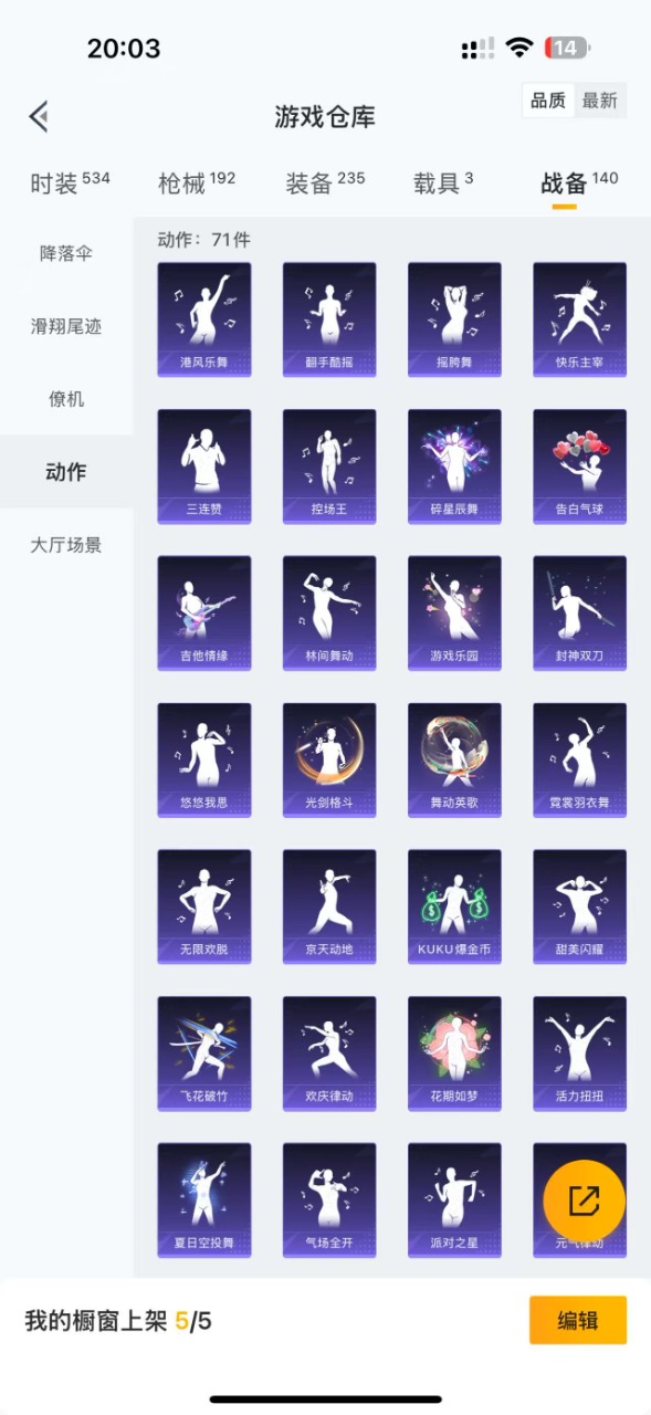 HPQM3212211和平精英账号详情图18 HPQM3212211和平精英账号详情图18