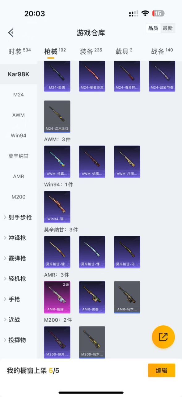HPQM3212211和平精英账号详情图21 HPQM3212211和平精英账号详情图21