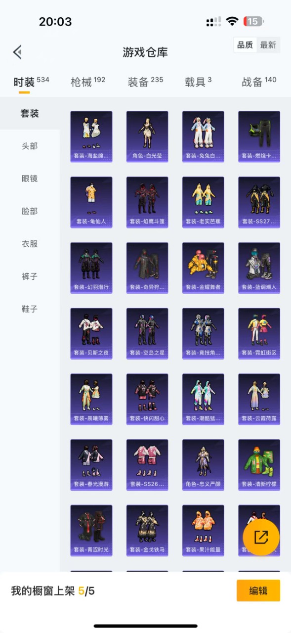 HPQM3212211和平精英账号详情图20 HPQM3212211和平精英账号详情图20