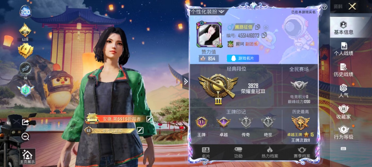 HPQM3212211和平精英账号详情图23 HPQM3212211和平精英账号详情图23