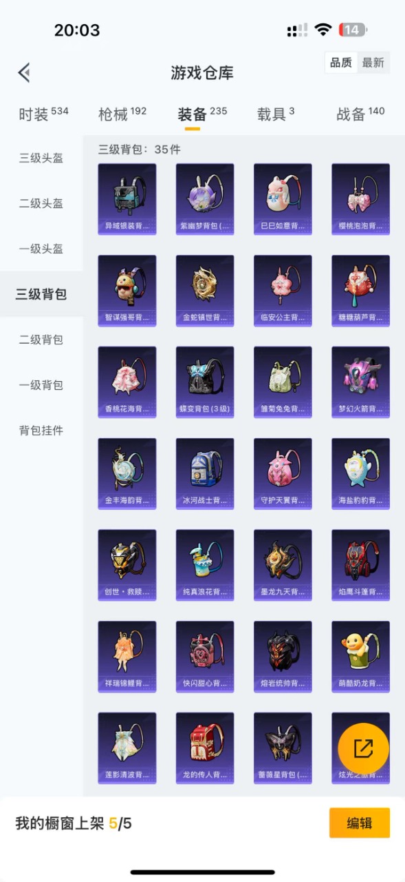 HPQM3212211和平精英账号详情图22 HPQM3212211和平精英账号详情图22