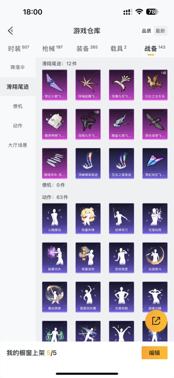 HPQM3212251和平精英账号详情图21 HPQM3212251和平精英账号详情图21