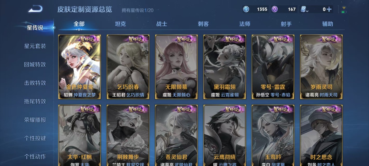 WZQM3128083王者荣耀账号详情图5 WZQM3128083王者荣耀账号详情图5