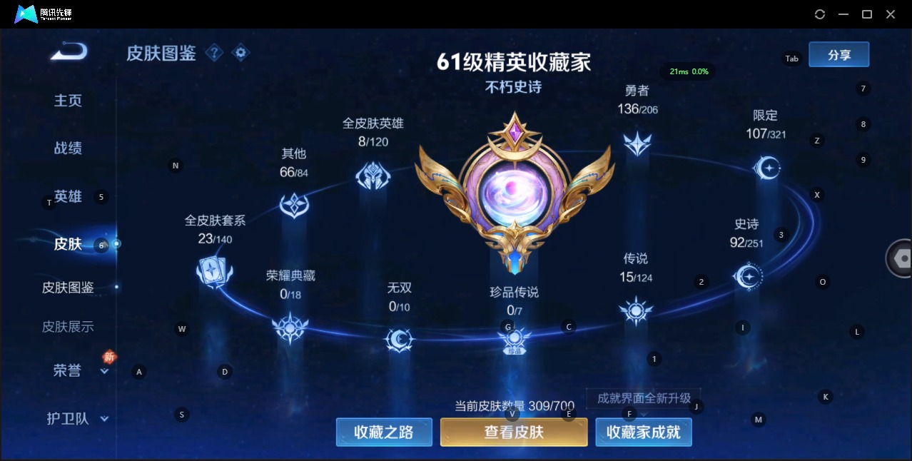 WZQM3128114王者荣耀账号详情图3 WZQM3128114王者荣耀账号详情图3