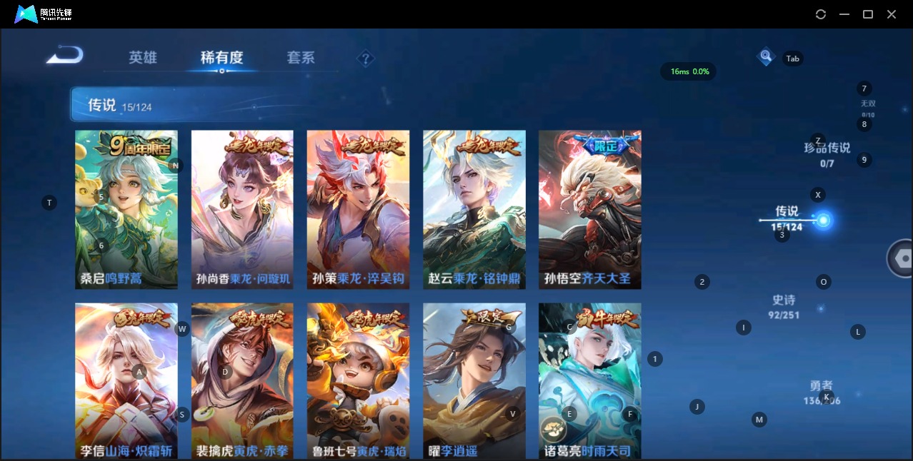 WZQM3128114王者荣耀账号详情图4 WZQM3128114王者荣耀账号详情图4