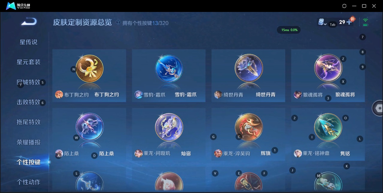 WZQM3128114王者荣耀账号详情图8 WZQM3128114王者荣耀账号详情图8
