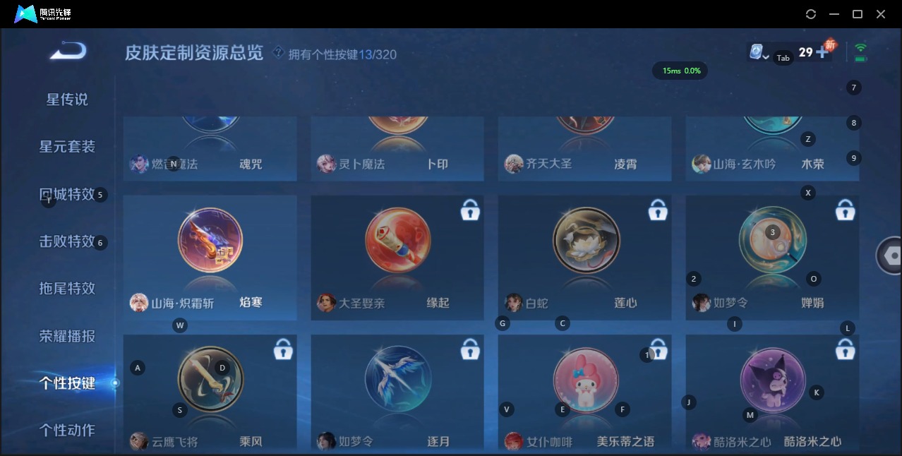 WZQM3128114王者荣耀账号详情图9 WZQM3128114王者荣耀账号详情图9
