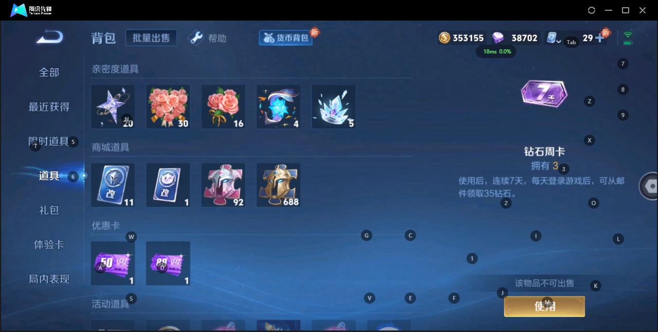 WZQM3128114王者荣耀账号详情图11 WZQM3128114王者荣耀账号详情图11